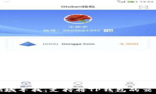   
在数字货币领域寻找：支持将TP钱包的交易所推荐指南