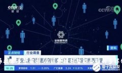 虚拟币技术全景解析：从