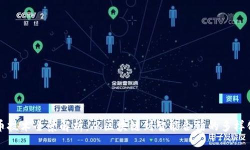虚拟币技术全景解析：从区块链到智能合约的多样化发展