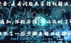 看起来您对TP钱包的发现页