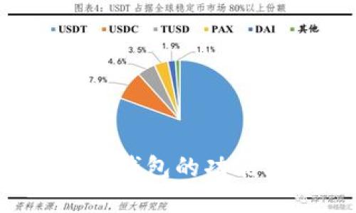 深入探讨BCB虚拟币钱包的功能、安全性与使用指南