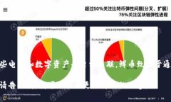 鲜币（XianCoin）是由中国的