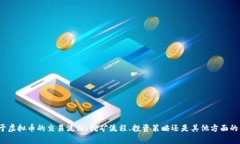 请您具体说明您希望了解