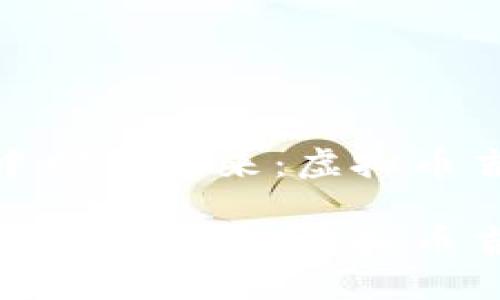 在数字货币浪潮中探寻未来：虚拟币吉哥的崛起与影响

在数字货币浪潮中探寻未来：虚拟币吉哥的崛起与影响