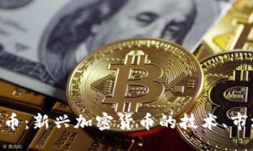  bijdragen   
探索NSS虚拟币：新兴加密货币的技术、市场及未来潜力