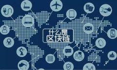 一步一步教你如何在TP钱包
