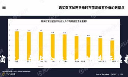 如何在淘宝平台上合法安全地进行虚拟币交易