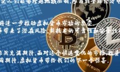 虚拟货币的崛起：深入解
