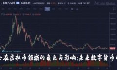 探索金融协会在虚拟币领