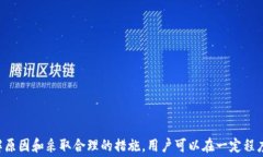 TP钱包交易失败时手续费的