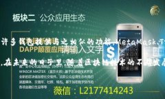 在数字货币和区块链技术