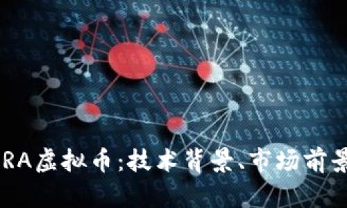 深入探讨BORA虚拟币：技术背景、市场前景与投资分析