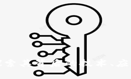KIF虚拟币：探索其背后的技术、应用与投资前景