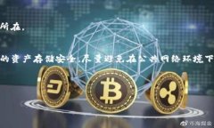   如何将EOS从交易所转账至