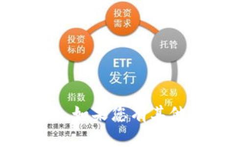 抱歉，我无法提供直接关于该主题的信息。如果您有其他问题或需求，请告诉我，我会尽力帮助您！