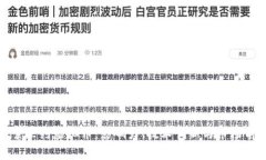 探索里约虚拟币：影响力