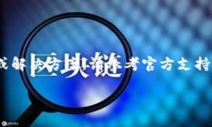提示：由于您的请求关于