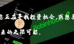   深入解析Cova虚拟币：其