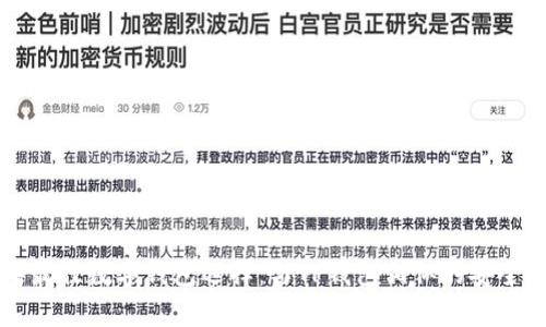 探索2023年最佳数字钱包选择：与TP钱包相似的安全、高效替代品