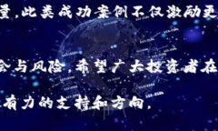 探索POC虚拟币的生态系统