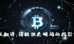 如果你需要关于“TP钱包”