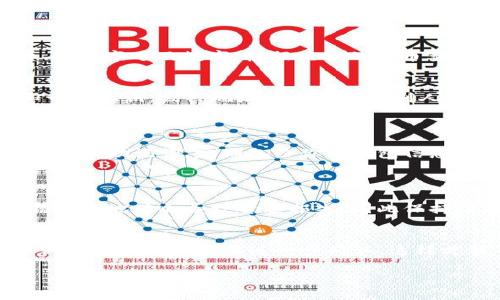 `tp`开头的钱包地址通常是指某个特定类型的加密货币钱包地址，比如TRON（波场）或某些其他区块链的地址。在不同的区块链生态系统中，钱包地址的格式可能会有所不同，以便于用户区分。

### 什么是钱包地址？
钱包地址是指用户在区块链网络中用来接收、存储和发送加密货币的唯一标识符。类似于银行账户的号码，每个钱包地址通常都是一串字母和数字的组合。使用这些地址，用户可以在区块链上进行交易。

### `tp`开头的钱包地址通常属于哪个区块链？
具体到`tp`前缀的钱包地址，主要是在某些链上使用。例如，在TRON区块链中，钱包地址通常以`T`开头，而在某些情况下，开发者或服务可能会使用自定义格式来表示其特定类型的钱包。因此，`tp`前缀的钱包地址并不一定是标准的TRON地址，但是它可能与某些相关的Tron钱包服务有关。

### 钱包地址的格式
钱包地址的标准结构
绝大多数加密货币的钱包地址都遵循一定的格式标准。以TRON为例，钱包地址通常是34个字符的长度，其中包含了大写字母、小写字母及数字。根据具体的货币类型，这些地址的开头字符可能各不相同，比如比特币以`1`或`3`开头，Ethereum则以`0x`开头。

如何创建和管理你的钱包地址？
创建一个钱包地址通常意味着你需要下载一个加密货币钱包应用程序，创建一个新账户。该程序通常会生成一个公共地址和一个私钥。公共地址可以分享给别人以接收资金，而私钥必须妥善保管，不可泄露。

### 钱包地址的安全性
如何保证钱包地址的安全?
在使用加密货币钱包时，必须强调安全性。确保你使用的是官方或知名钱包应用程序，切勿在不可信的第三方平台输入你的私钥或助记词。定期备份你的钱包信息，并考虑使用硬件钱包等更安全的选项以提升安全等级。

### 可能的误解与错误
理解钱包地址时的常见误区
一些用户可能会混淆钱包地址与交易哈希。钱包地址是你接收资金的唯一标识，而交易哈希则是确认交易的唯一编号。使用错误的地址会导致资金损失，因此保持注意是十分必要的。

### 结论
钱包地址的结构和格式因区块链而异，了解相关特性对于安全使用加密资产至关重要。`tp`开头的钱包地址具体属于哪个币种或服务可能需要进一步确认，这样才能有效避免潜在的资产风险。

如果你还有其他相关问题或需要进一步的细节，请告诉我！