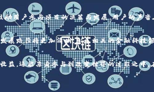   探索O网虚拟币生态：从投资机会到市场趋势的全景分析 / 
 guanjianci 虚拟币, O网, 投资机会, 市场趋势 /guanjianci 

引言：虚拟币的崛起与O网的定位
在过去几年的金融科技革命中，虚拟货币的出现引发了全球范围内的广泛关注与投资热潮。O网，作为其中一颗冉冉升起的新星，凭借其独特的技术架构和社区驱动的发展模式，迅速占据了市场的一席之地。这不仅吸引了众多的投资者，也改变了人们对传统金融体系的看法。

O网虚拟币的基础知识
在深入探讨O网及其虚拟币之前，我们有必要先了解一些基本概念。虚拟币，顾名思义，是一种存在于数字世界、没有实物资产作为支撑的货币形式。它们通常基于区块链技术，这是一种去中心化的记账方式，确保了交易的透明性与安全性。O网虚拟币基于这一技术，旨在为用户提供快速、安全且高效的金融交易方式。

O网的技术优势
O网彼时发展于一个竞争激烈的市场，却凭借以下几个技术优势脱颖而出：
ul
  listrong高效的交易速度：/strongO网允许用户在几秒钟内完成交易，与许多传统金融系统相比，效率大大提高。/li
  listrong低交易成本：/strong由于使用了创新的去中心化技术，O网的交易费用相对较低，降低了用户的负担。/li
  listrong安全性：/strongO网采用多重加密技术，保障用户资产的安全，防止黑客攻击和金融欺诈。/li
/ul

市场趋势与O网的前景
随着越来越多的人认识到虚拟币的潜力，全球市场也开始快速变化。在这种背景下，O网有着广阔的市场前景。根据市场研究数据显示，随着人们对数字货币的接受度不断提高，投资者越来越愿意将其资产配置于虚拟币，O网的价值和影响力有望持续上升。

投资O网虚拟币的机会
投资O网不仅是把握市场趋势的机会，也是参与这场金融改革浪潮的良机。对于年轻的投资者而言，O网代表了一种新兴的资产配置方式，可以分散风险并提升投资收益。特别是在经济不确定性加剧的背景下，虚拟币的投资价值愈加凸显。

如何安全地投资O网虚拟币
如同任何投资一样，涉足O网虚拟币也需要谨慎考虑，确保采取适当的措施来降低风险。以下是一些建议：
ul
  listrong深入研究：/strong在投资之前，了解O网的核心技术、团队背景以及市场表现是非常重要的。/li
  listrong分散投资：/strong将资金分散于不同虚拟币中，减少单一资产的风险，可以有效降低整体投资风险。/li
  listrong设置止损：/strong在投资时设定止损点，能够帮助及时规避潜在的损失。/li
/ul

O网的社区建设与用户参与
O网不仅仅是一种虚拟币，更是一个持久活跃的社区。社区的建设是O网成功的重要因素之一。通过定期举办线上线下的活动，O网积极鼓励用户参与项目的决策与发展。用户的声音在O网中至关重要，使得每位参与者都能感受到自己的价值与存在。

O网的未来展望
展望未来，O网将继续在技术创新和市场扩展中探索新的可能性。随着更多人关注数字货币，以及政府对其监管政策的逐步完善，O网的发展路径将更加清晰。息息相关的金融科技领域也将为O网提供更为广泛的发展空间。

结束语
O网作为虚拟币世界中的一个重要角色，不仅展示了科技的无穷潜力，也引领了金融投资的新风潮。通过投资O网，用户不仅能获取财务收益，还能亲身参与到改变世界的过程之中。在区块链技术及其应用不断革新的今天，O网必将在未来的发展中迎来更多机遇与挑战。

未来让我们共同期待O网能在数字经济的浪潮中乘风破浪，谱写出更加辉煌的篇章。