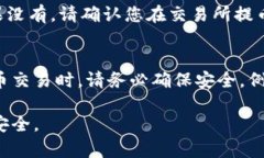 要将资金添加到TP钱包中的