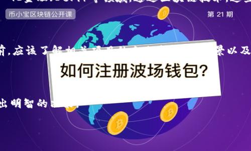CN币（通常指的是中国的数字货币，或者是某些特定项目中自称为“CN币”的加密货币）与传统意义上的虚拟币有所不同。我们可以从以下几个方面来探讨CN币的性质：

### 1. CN币的定义与背景

CN币作为一种数字资产，其定义可能会根据具体项目而有所不同。通常来说，这种币种是基于区块链技术，通过去中心化的方式进行交易和存储。在中国，国家对于虚拟货币的监管相对严格，而数字人民币（DCEP）则是国家推出的官方数字货币。

### 2. 虚拟币与法定币的区别

虚拟币指的是不受中央银行或政府支持的数字货币，例如比特币、以太坊等。相对于此，法定币（如人民币）是由国家法律所支持的货币。数字人民币则是中央银行推出的，具有法定货币地位的数字版本。

### 3. CN币的应用场景

根据不同的项目，CN币可能具备多种应用场景。例如，某些CN币可能用于在线支付、智能合约、去中心化金融（DeFi）等领域。通过区块链技术，这些应用能够提升金融交易的安全性与透明度。

### 4. 投资风险与注意事项

投资虚拟币的风险相对较高，价格波动大，并且存在项目失败、诈骗等风险。因此，在决定投资CN币前，应该了解相关项目的白皮书、团队背景以及社区反馈等。

### 总结

CN币的性质取决于具体的项目和应用场景。在投资之前，务必进行充分的调研与风险评估，确保做出明智的决策。

如果您对具体的CN币项目有更深入的问题，欢迎提出！