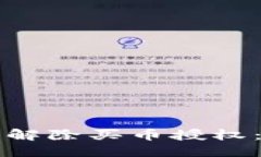 及关键词如何在TP钱包中安