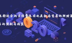 在讨论TP钱包转币是否需要