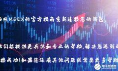 很抱歉您在使用TP钱包连接