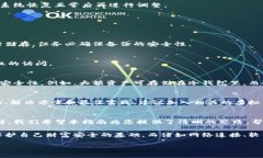   解决虚拟币钱包连接问题