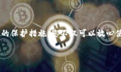 diaoti如何安全设置和管理