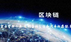 TP钱包（TokenPocket）是一款