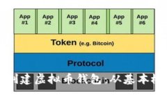 一步一步教你创建虚拟币