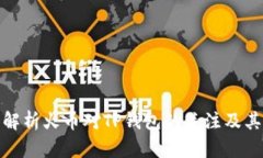 深入解析火币对TP钱包的关