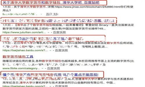 揭开内江虚拟货币案件的真相：从投资热潮到法律漩涡
keywords内江, 虚拟货币, 投资骗局, 法律案例/keywords

导言：虚拟货币的魅力与陷阱
近年来，虚拟货币行业如雨后春笋般蓬勃发展。作为一种新兴的投资形式，虚拟货币吸引了成千上万的投资者。然而，伴随着这一热潮而来的不仅仅是财富的增长，更多的是法律风险与投资陷阱。在这样的背景下，内江虚拟货币案件成为了公众关注的焦点，揭示了投资者在面对虚拟货币世界时应有的警惕。

案件背景：内江的虚拟货币狂潮
内江，这座位于四川省的小城市，近年来因虚拟货币的迅猛发展而成为人们谈论的热点。许多投资者逐渐被宣传的高回报所吸引，纷纷涌入这个看似光鲜亮丽的市场。在短短几个月内，各种虚拟货币的投资项目在内江如潮水般出现。
一些机构和个人借助社交平台、投资论坛等传播信息，营造出一种“早投资，早获利”的氛围，吸引了大量的跟风者。然而，在这股热潮的背后，潜伏着巨大的法律风险和不确定性。

案件发展：从热潮到崩盘
随着越来越多的投资者参与其中，内江的虚拟货币市场逐渐暴露出问题。部分项目团队并不具备相关的技术背景和经验，甚至存在着资金链断裂的风险。当虚拟货币的价格在短期内飞涨后，投资者们卯足了劲准备“割韭菜”。一旦市场情绪发生变化，投资者们便纷纷蜂拥而出，试图撤回自己的资产。
最终，一些虚拟货币项目因无法兑付而导致崩盘，投资者遭受了巨额损失。许多人开始怀疑自己所信赖的平台和项目，在愤怒与失望的情绪中，越来越多的人选择了寻求法律援助，以维权的形式追讨损失。

法律回应：法院的裁决与投资者的希望
面对不断上升的维权诉求，内江的法律系统开始对虚拟货币案件进行调查与处理。法院审理了多起涉及虚拟货币的民事诉讼。法律专家指出，这些案件的处理是虚拟货币监管开始走向正轨的重要标志。
在审理过程中，法院明确了虚拟货币交易的法律性质，并对相关公司的责任进行了判定。与此同时，法院还加强了对虚拟货币市场风险的警示，对未来的投资者进行了教育，提醒大家在投资前要深入了解项目背景及法律风险。

投资者的反思与教训
内江虚拟货币案件给广大的投资者上了生动的一课，警醒着大家即便在一个充满机会的行业中，也需保持警惕。许多投资者开始反思自己的投资决策，了解市场的同时，也加强了对自身风险意识的培养。
信息的透明度与项目方的诚信成为投资者选择时的重要考量因素，一些受害者还组建了维权联盟，共同追讨损失。这个过程中，他们逐渐找到了支持彼此的力量，重燃了对未来投资的希望。

未来展望：虚拟货币的规范与发展
内江的虚拟货币案件并不是孤立发生的现象，它在全国范围内引发了对虚拟货币行业的深思。整个社会对虚拟货币的态度开始逐渐变化，相关监管政策也在不断完善。越来越多的国家和地区开始着手制订虚拟货币的管理规范，为市场的发展提供法律保障。
未来的虚拟货币投资可能会朝着更加合规、透明的方向发展。对于普通投资者而言，了解市场动态与法律法规，将是他们规避风险、实现财富增值的有效途径。

总结：谨慎前行，走向理性投资之路
内江虚拟货币案件为我们展示了虚拟货币市场背后的复杂性与不确定性。它不仅是一个个案，更是一面镜子，映射出我们在面对投资机会时应有的冷静与理智。在未来的投资旅程中，谨慎前行，将是每一位投资者的共识与追求。

通过对内江虚拟货币案件的分析，期望能够帮助更多人认识到投资风险，了解法律保护的重要性，让我们在这个充满变数的市场中，找到属于自己的方向。