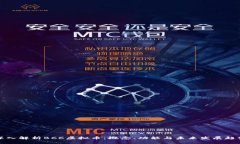 深入解析BCC虚拟币：概念