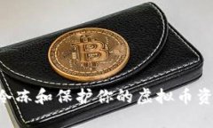 如何有效地冷冻和保护你
