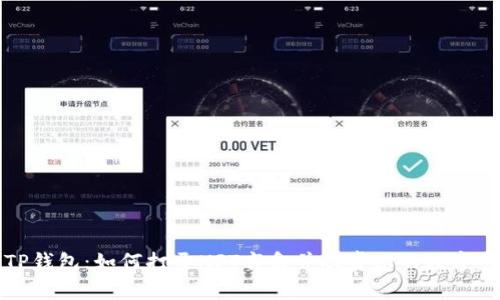 探秘TP钱包：如何打开NFT盲盒并欣赏您的数字艺术品