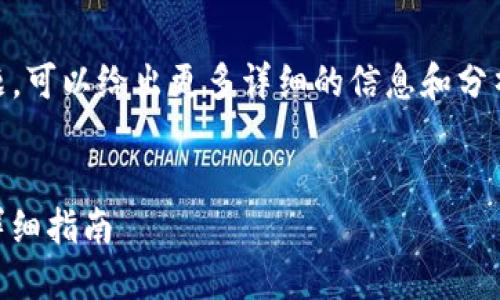 关于“T P钱包随便创建吗？”这个问题，可以给出更多详细的信息和分析。以下是推荐的、关键词和相关内容。


如何轻松创建和管理您的T P钱包：详细指南