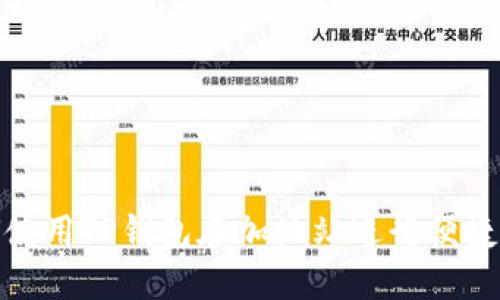 如何使用TP钱包在加油站进行便捷支付