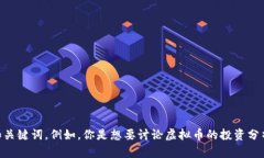 为了更好地帮助你，我需