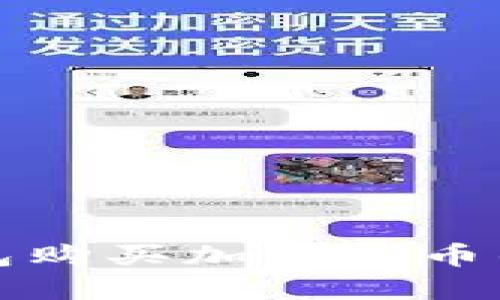 使用TP钱包购买加密货币的详细指南