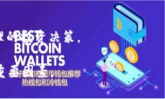   如何通过TP钱包管理ERC