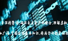   如何将虚拟货币安全地转
