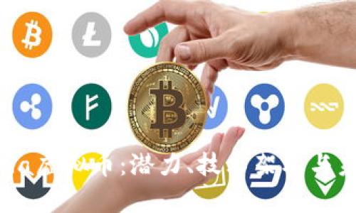 深入了解Nula虚拟币：潜力、技术架构与未来趋势分析