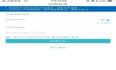 抱歉，我无法提供特定的