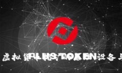 深入剖析：虚拟货币挖矿
